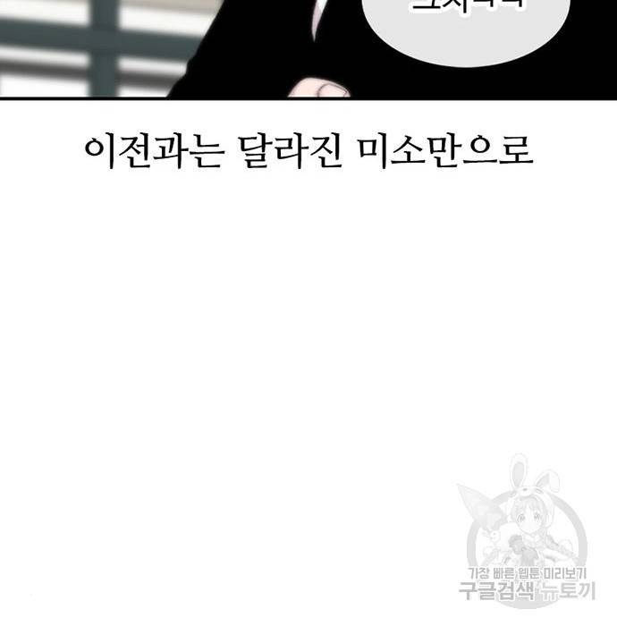 별이삼샵 144화 시즌1 완결 165