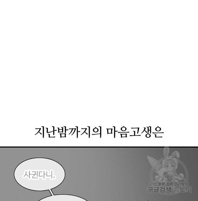 별이삼샵 144화 시즌1 완결 166