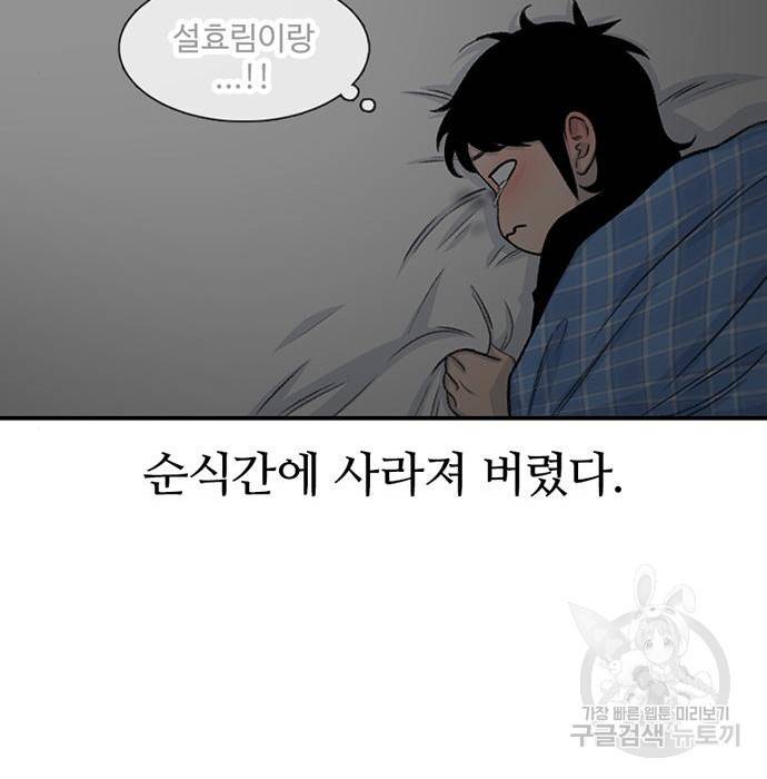 별이삼샵 144화 시즌1 완결 167