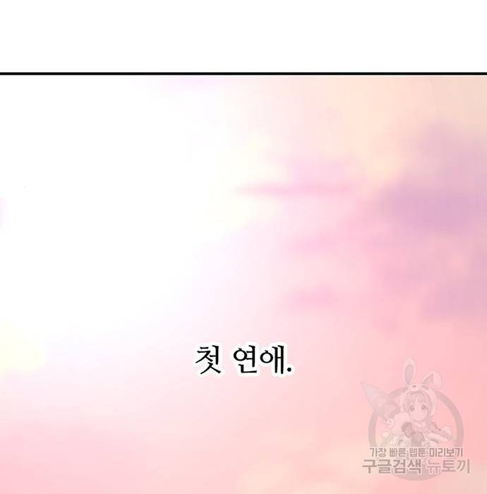 별이삼샵 144화 시즌1 완결 169