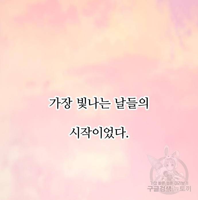 별이삼샵 144화 시즌1 완결 173