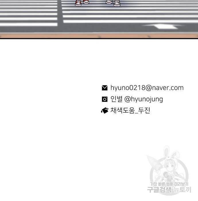 별이삼샵 144화 시즌1 완결 175