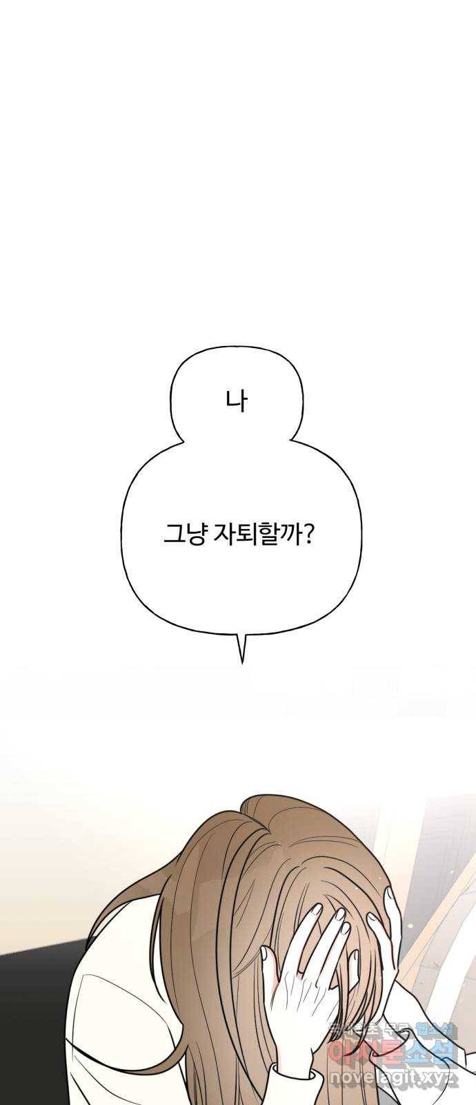 어떤소란 1화 1