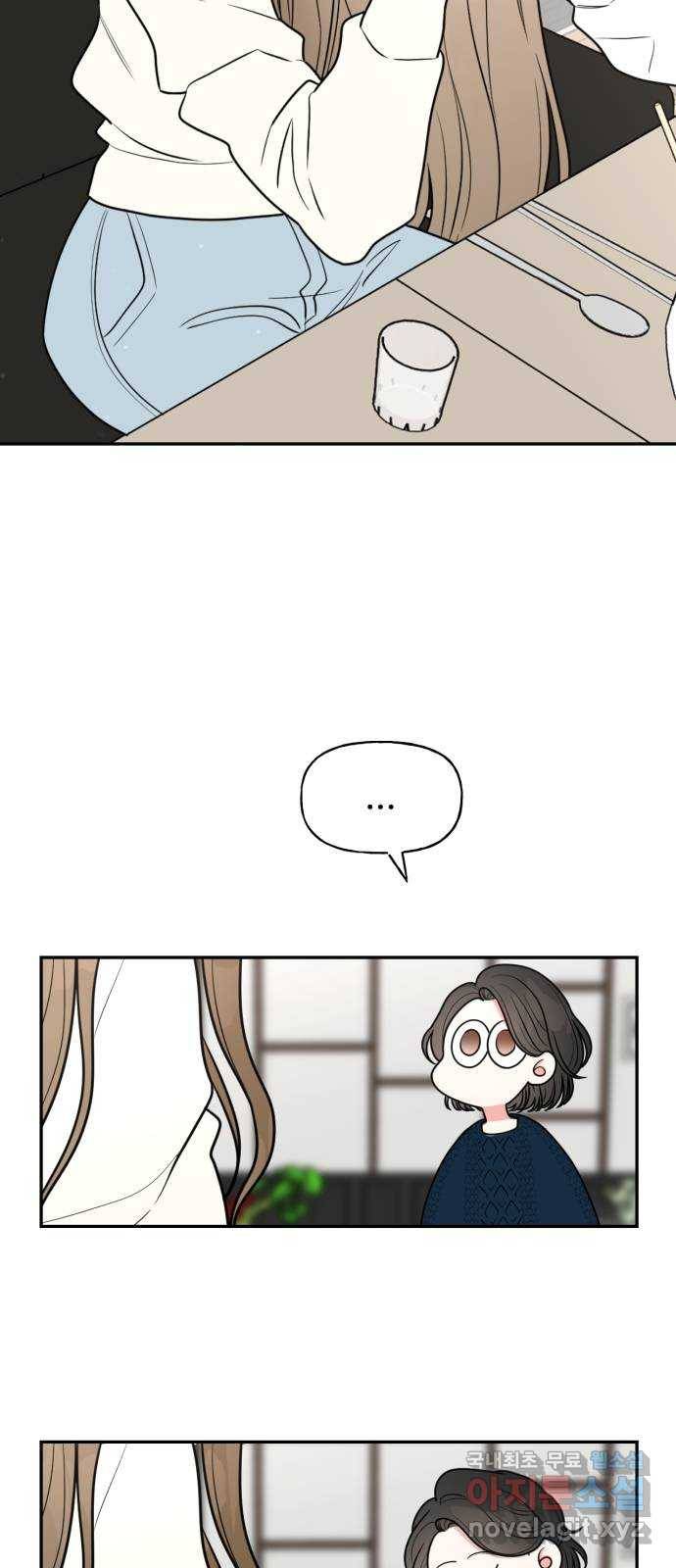 어떤소란 1화 2