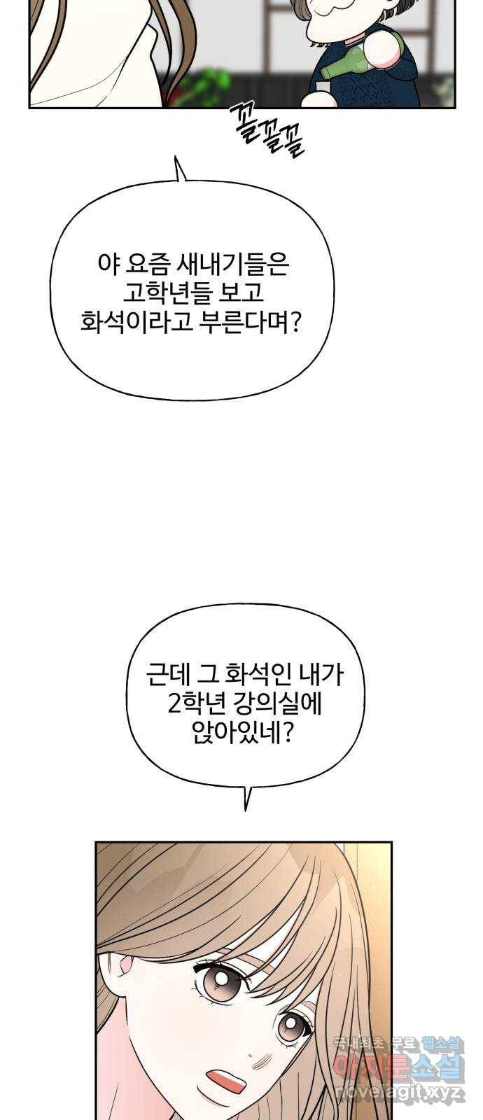 어떤소란 1화 3
