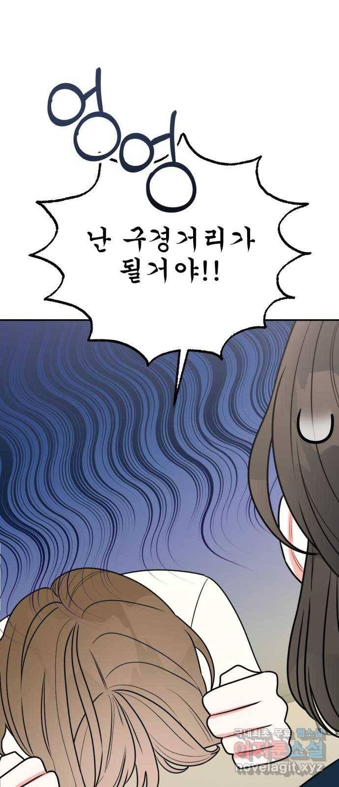어떤소란 1화 5