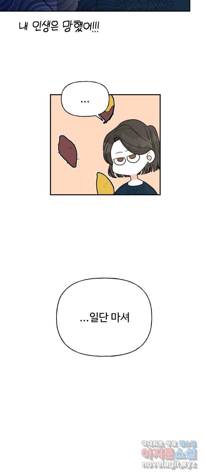 어떤소란 1화 7