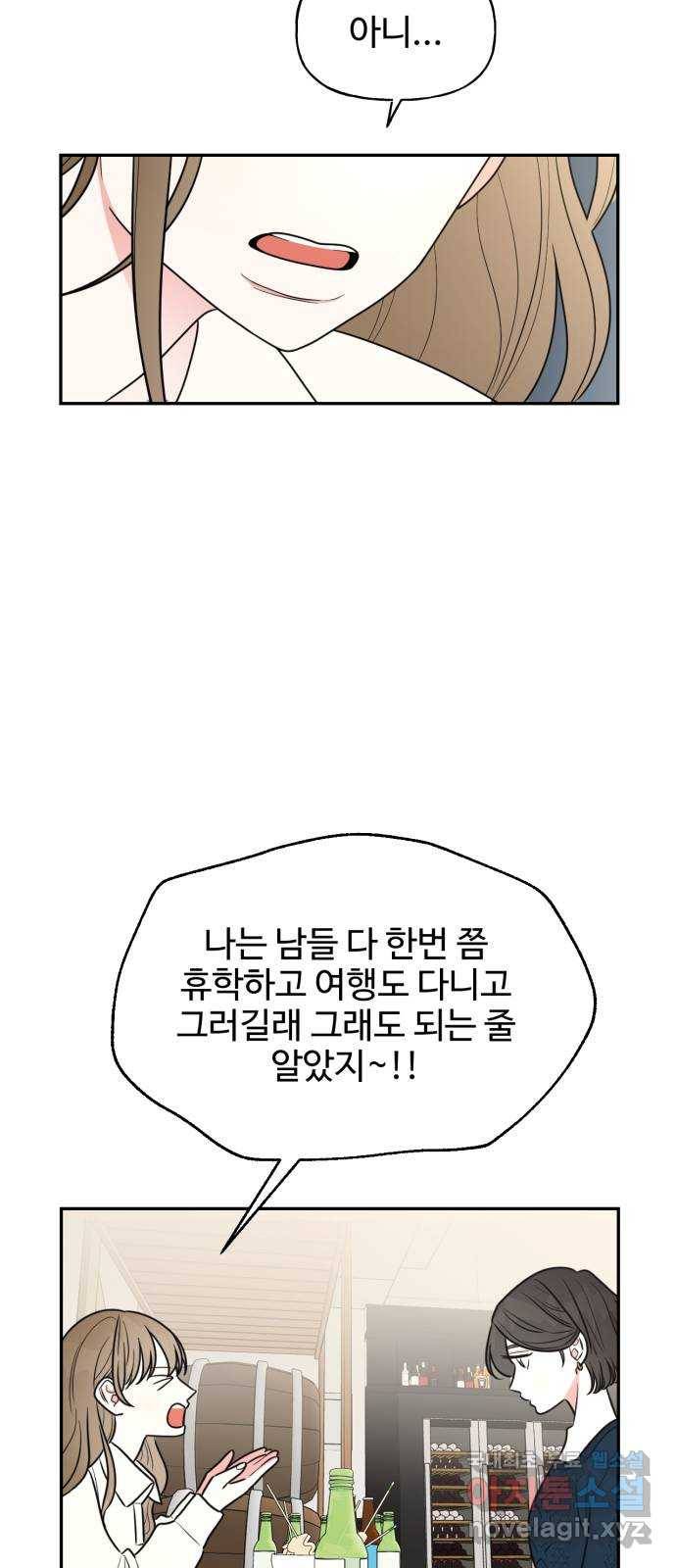 어떤소란 1화 9