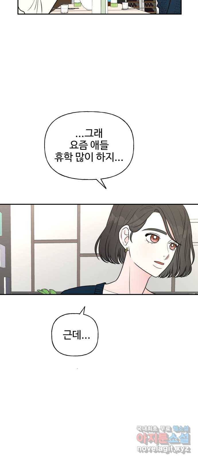 어떤소란 1화 10