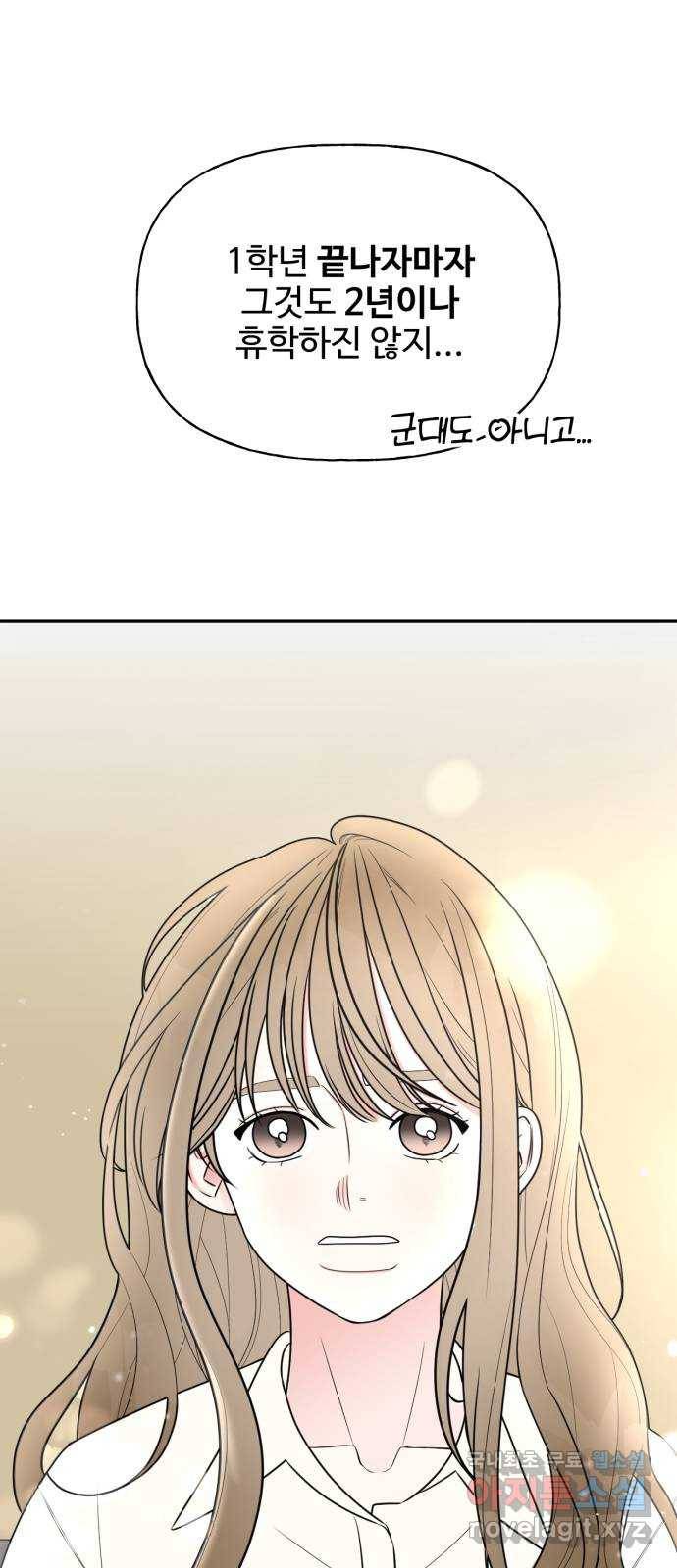 어떤소란 1화 11