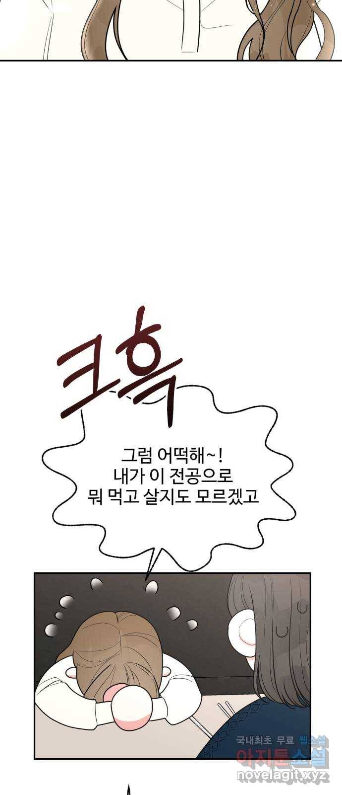 어떤소란 1화 12
