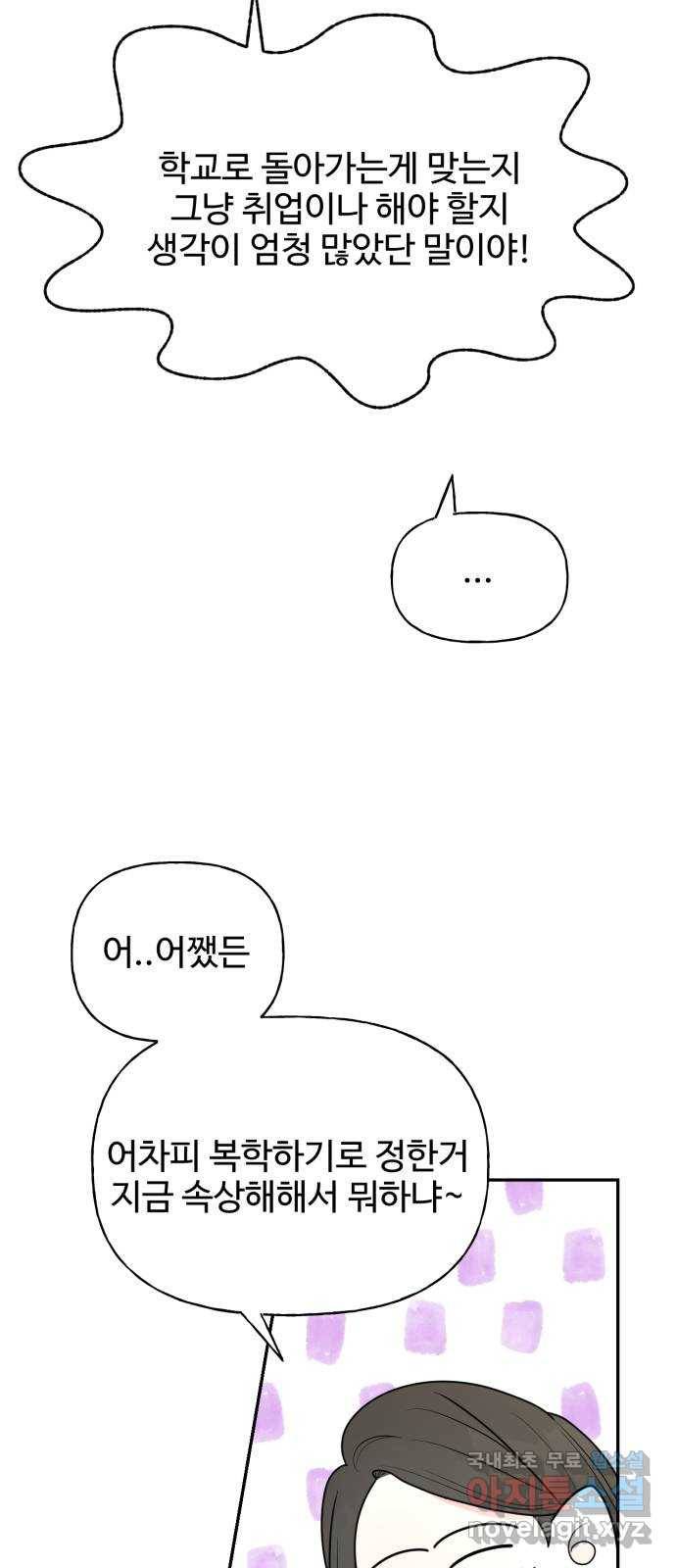 어떤소란 1화 13