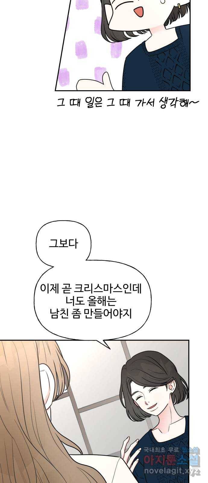 어떤소란 1화 14
