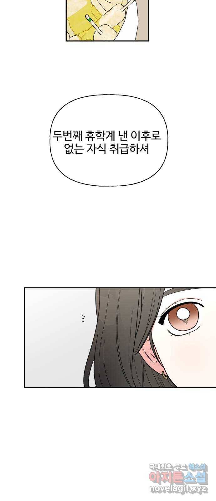 어떤소란 1화 16
