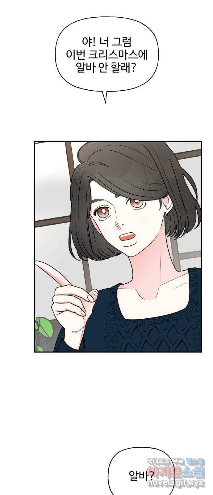 어떤소란 1화 17