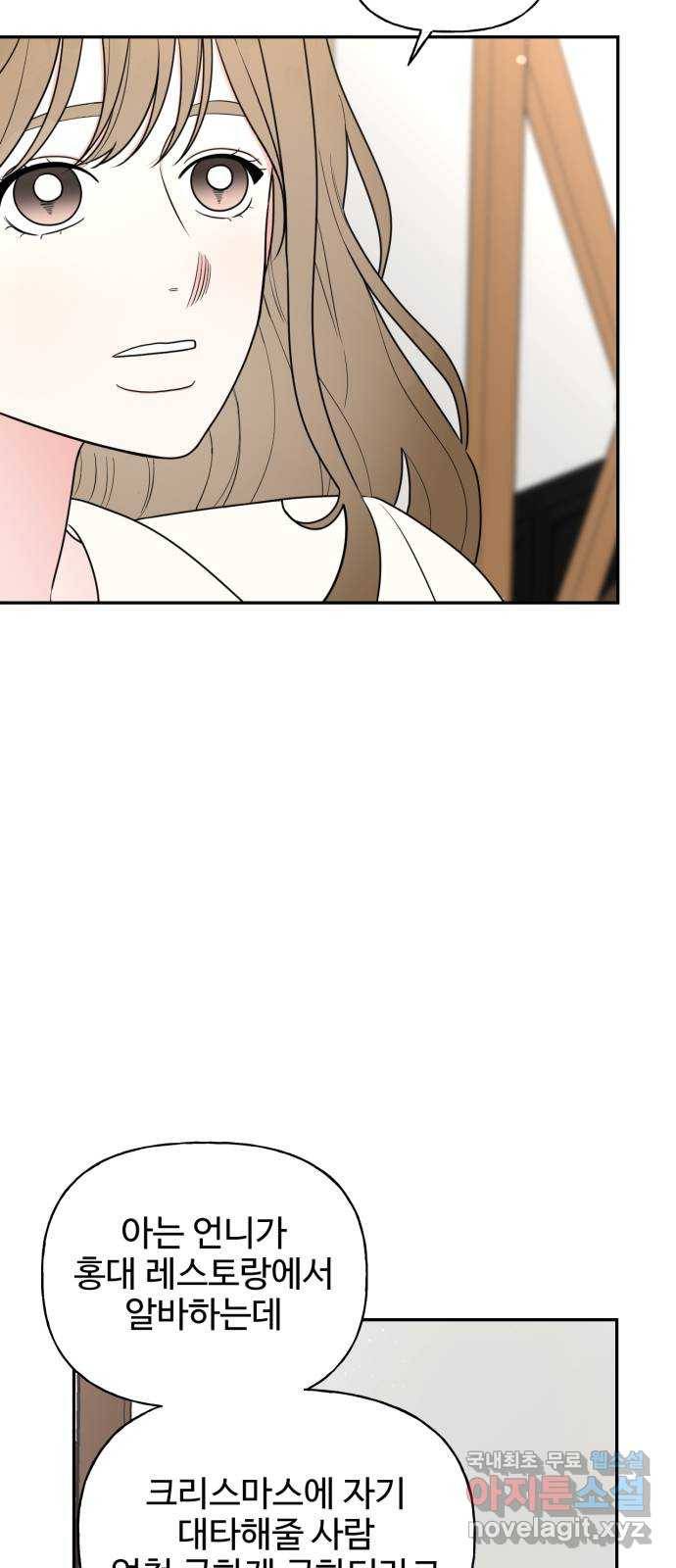 어떤소란 1화 18