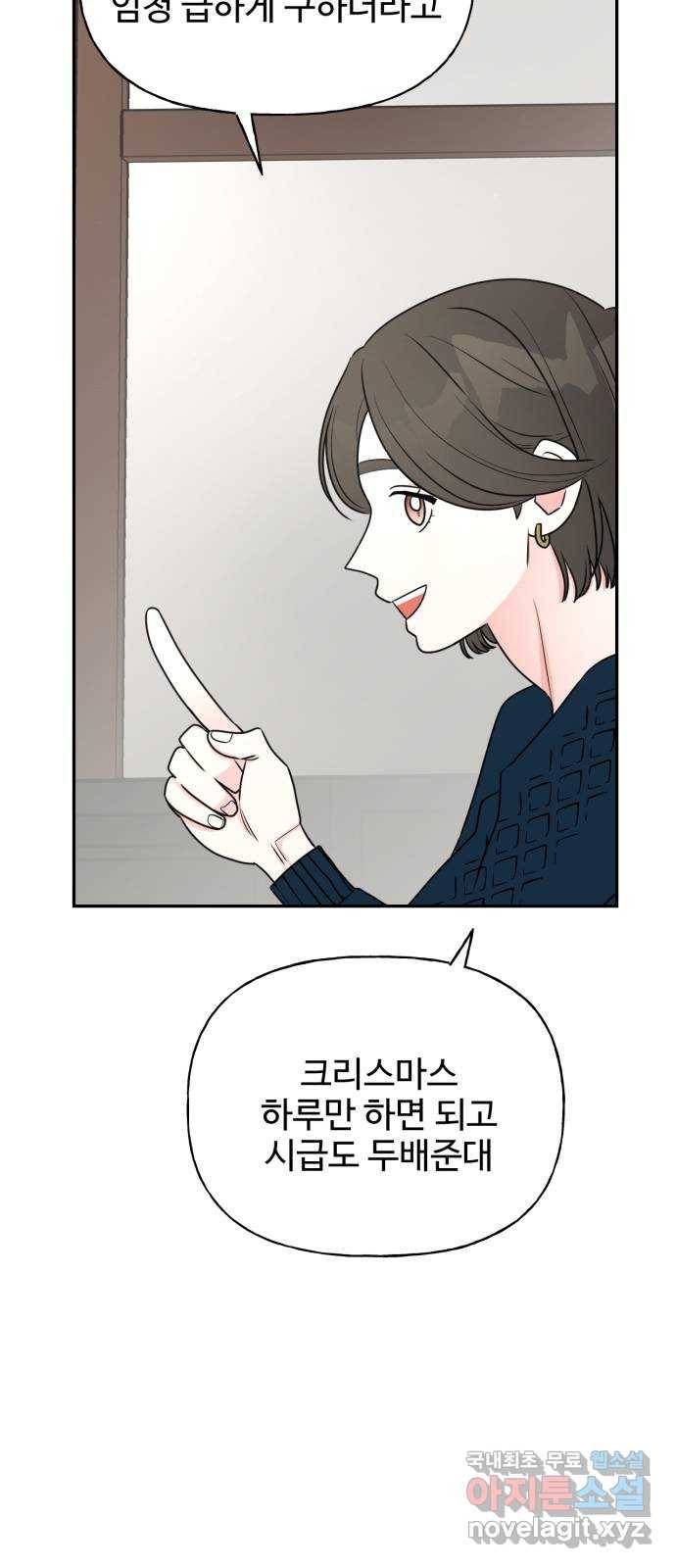 어떤소란 1화 19