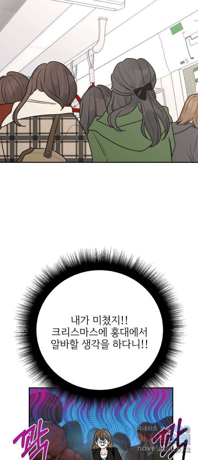 어떤소란 1화 22
