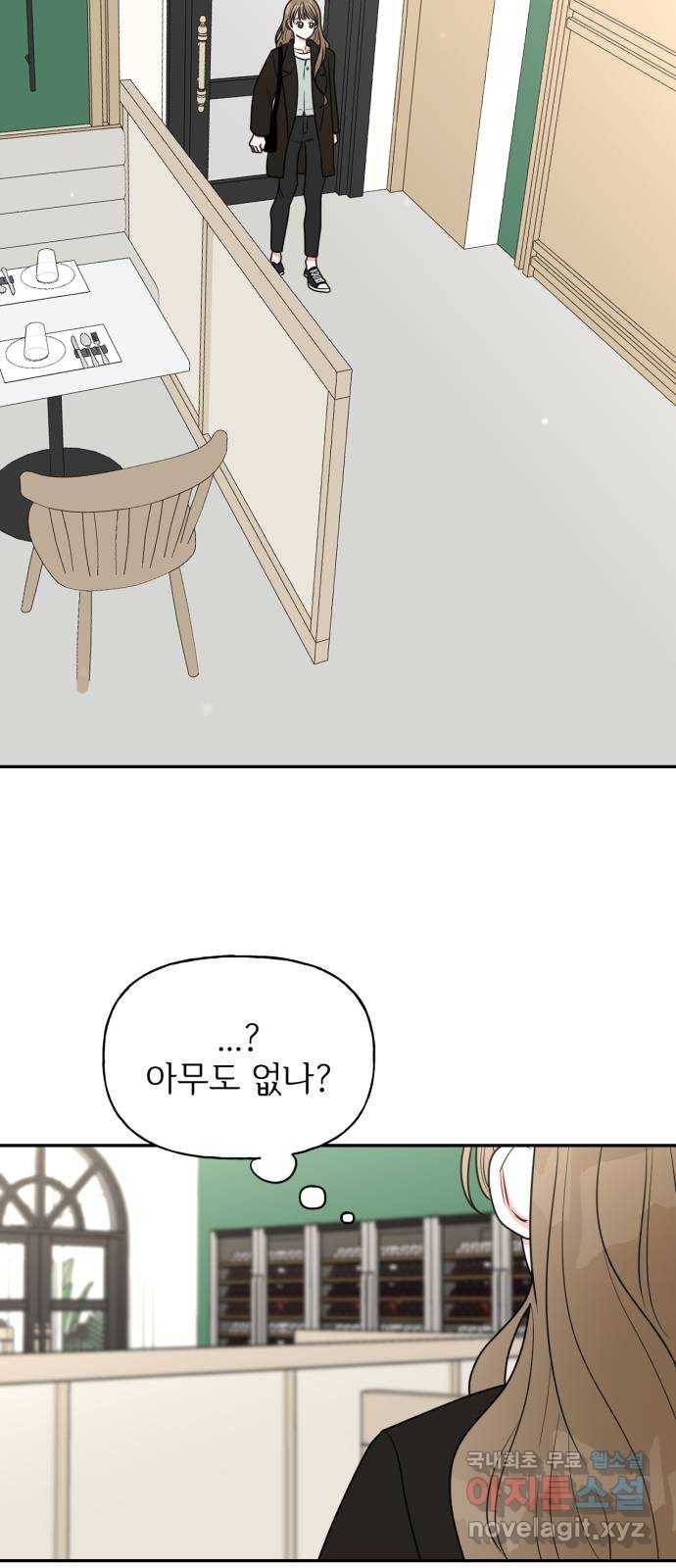 어떤소란 1화 26