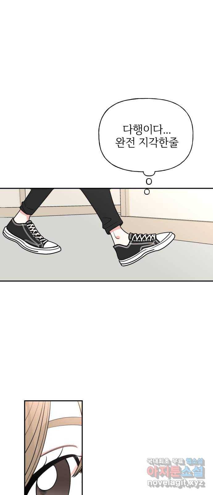 어떤소란 1화 27