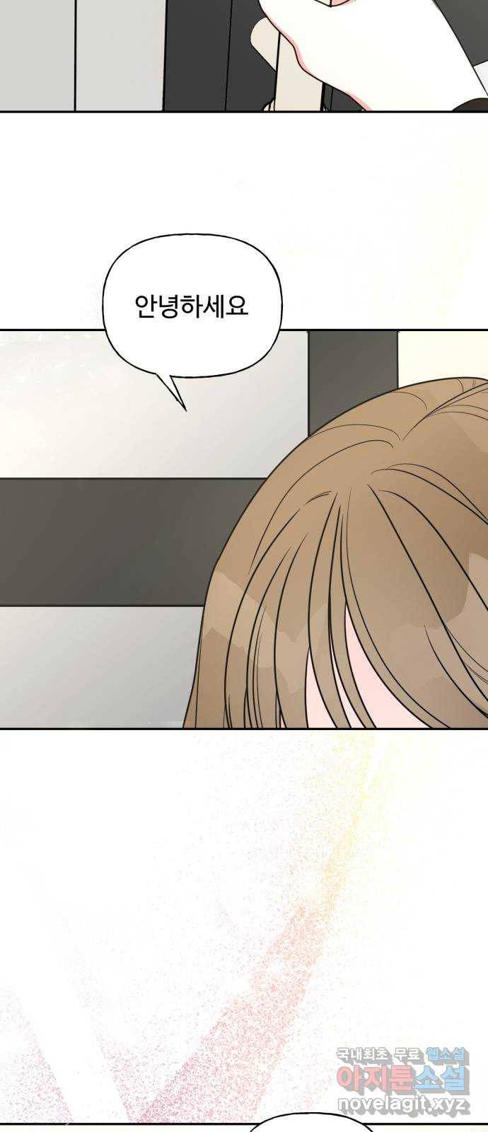 어떤소란 1화 29