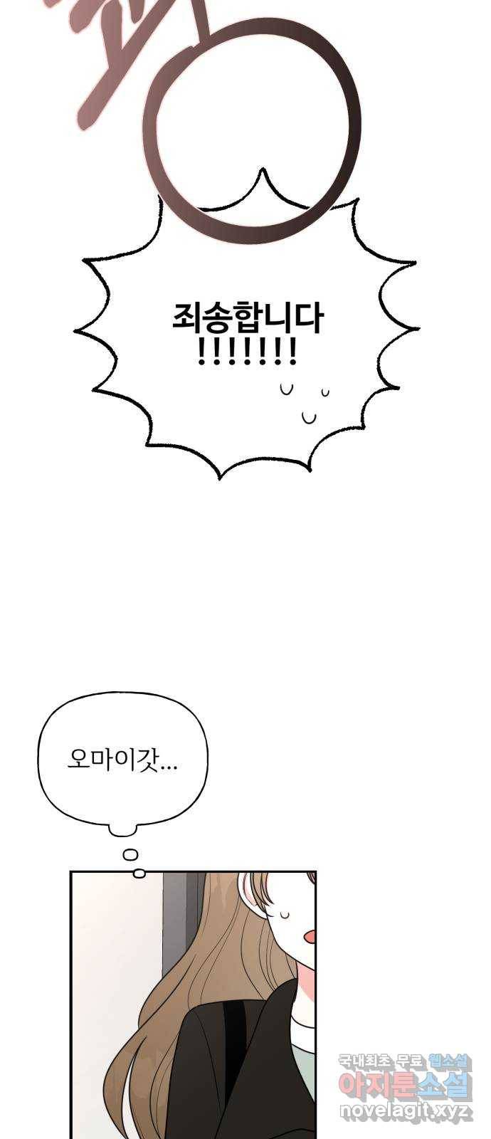 어떤소란 1화 33
