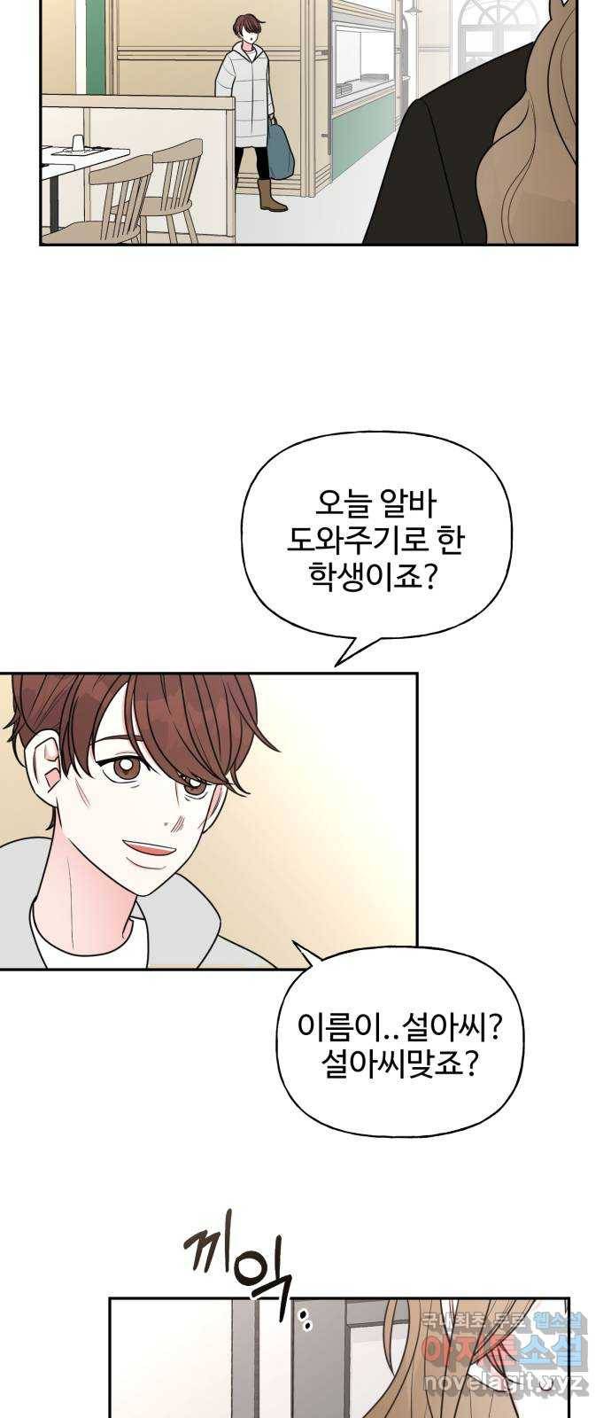 어떤소란 1화 35