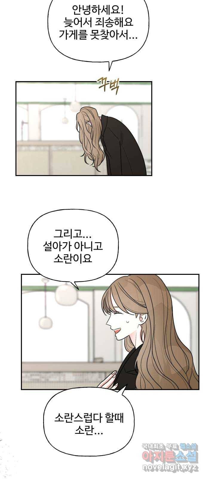 어떤소란 1화 37