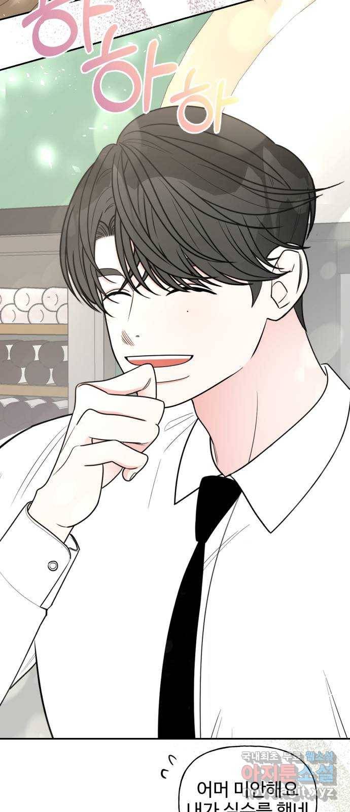 어떤소란 1화 39