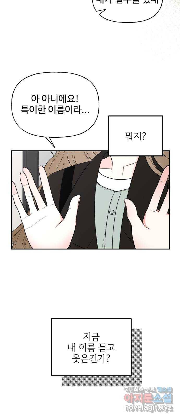 어떤소란 1화 40
