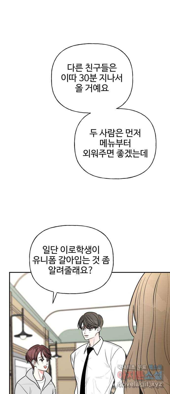 어떤소란 1화 41