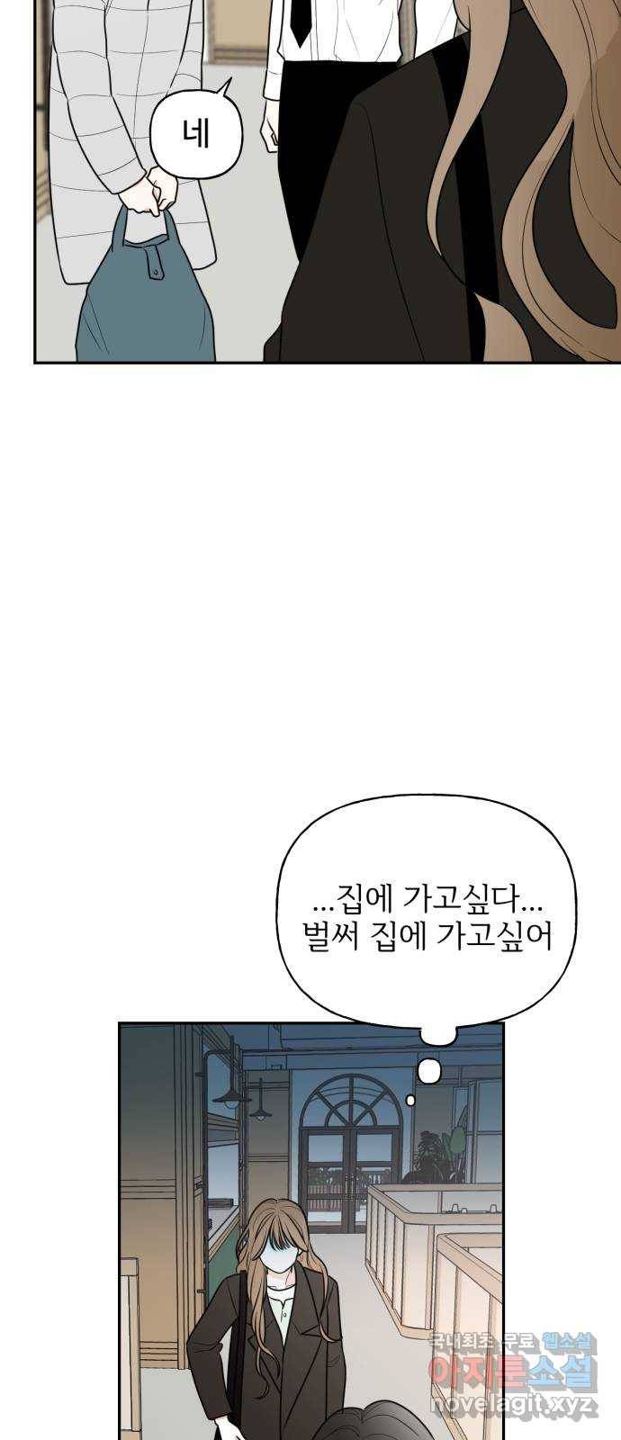 어떤소란 1화 42