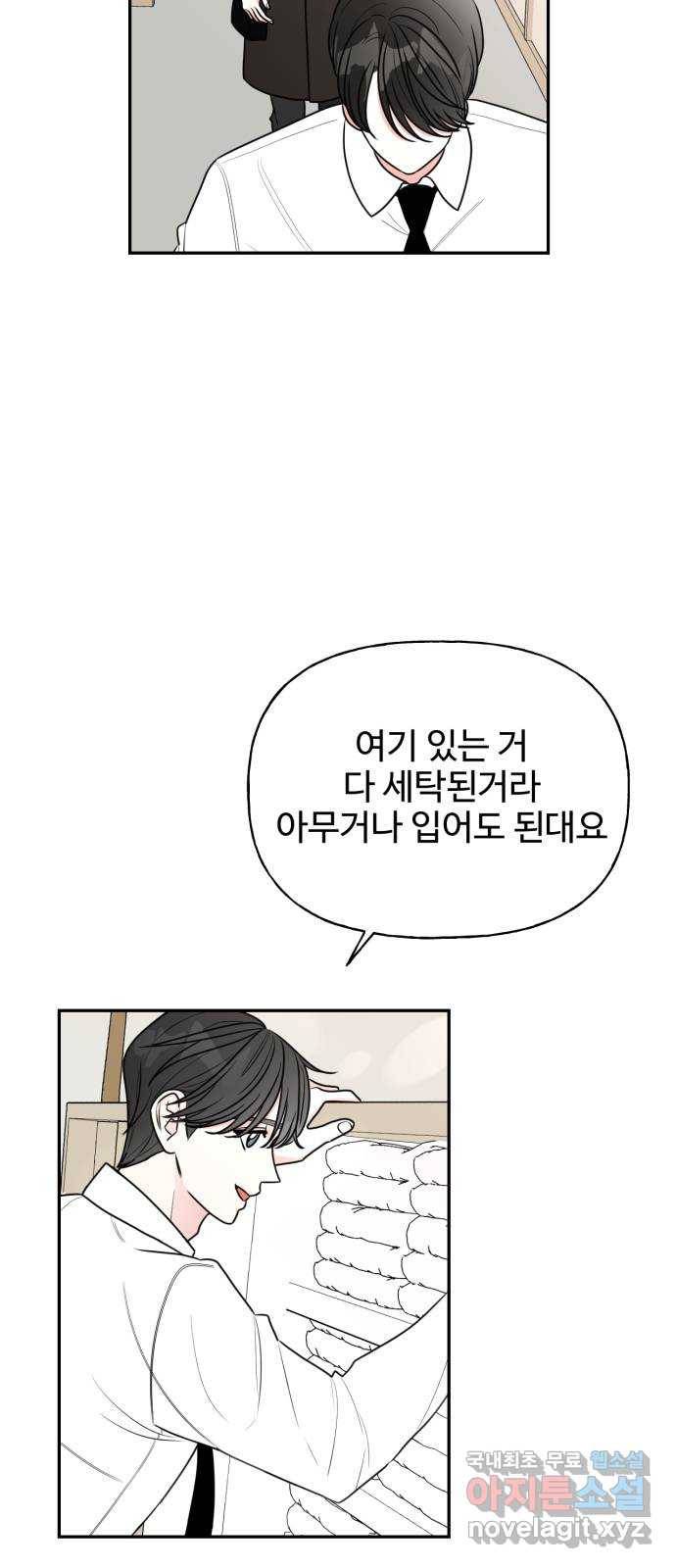 어떤소란 1화 43