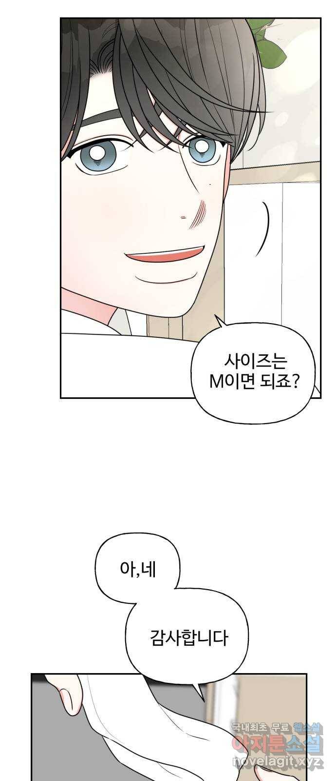 어떤소란 1화 44