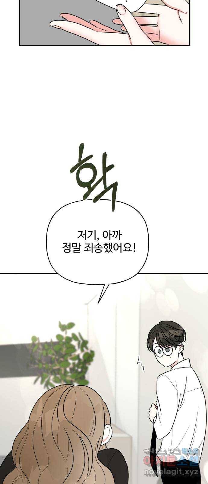 어떤소란 1화 45