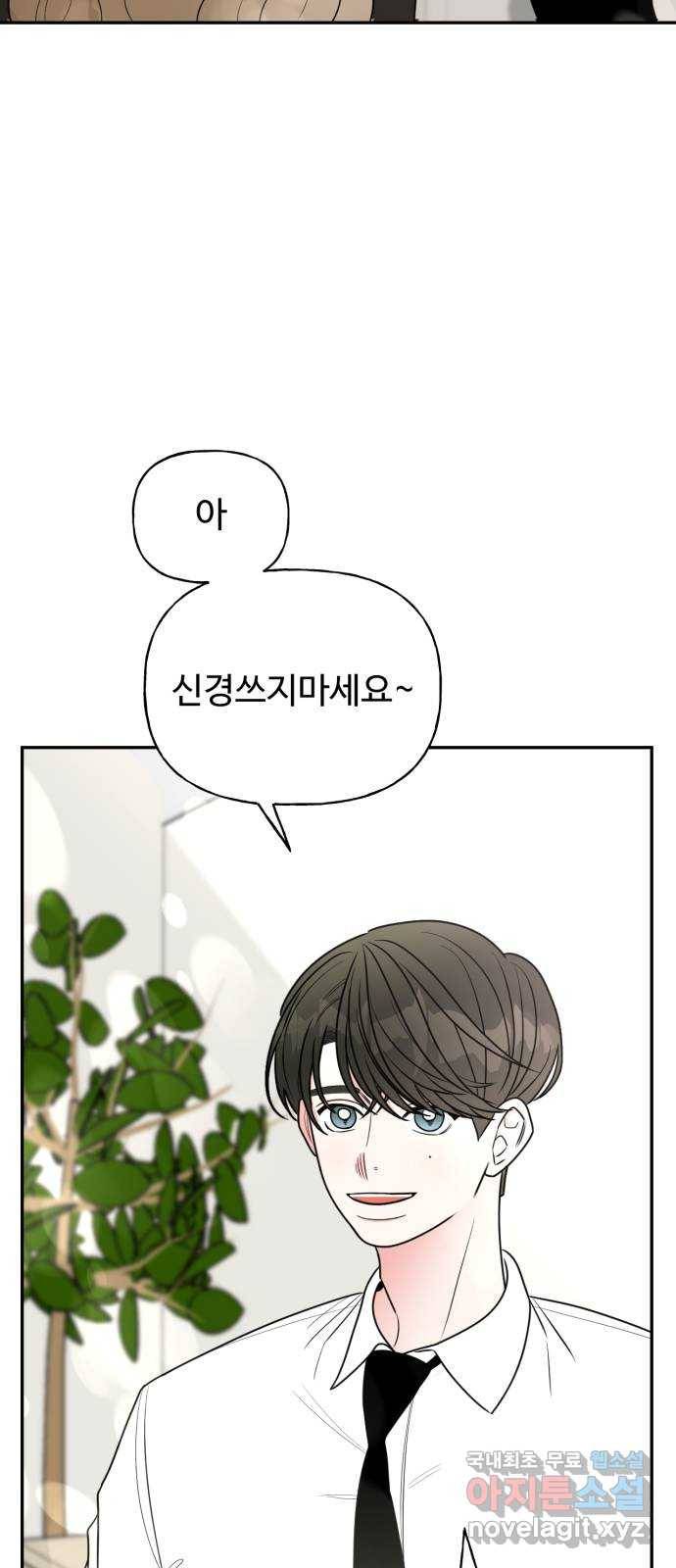 어떤소란 1화 46