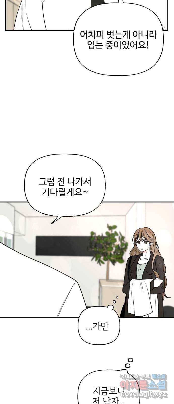 어떤소란 1화 47