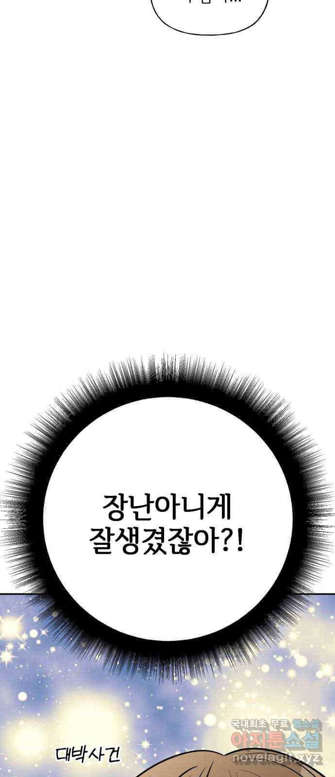 어떤소란 1화 48