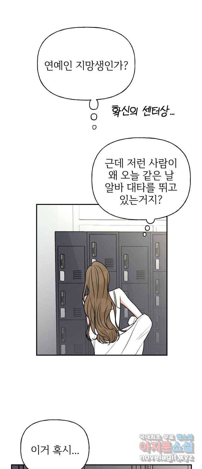 어떤소란 1화 50