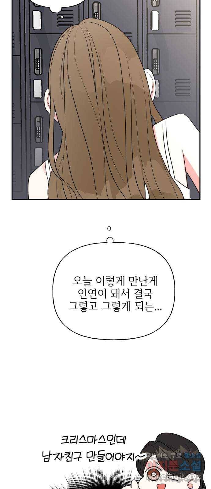 어떤소란 1화 51