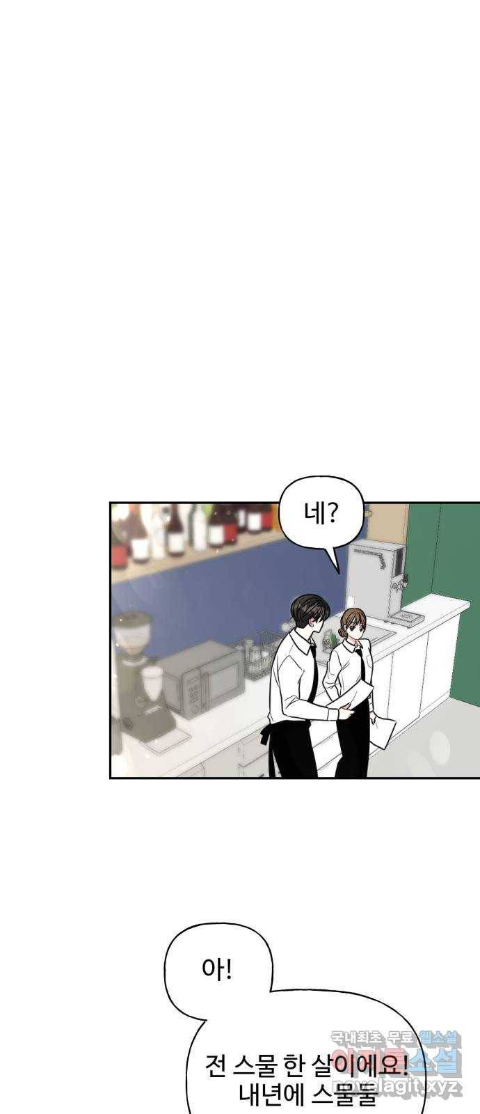 어떤소란 1화 53