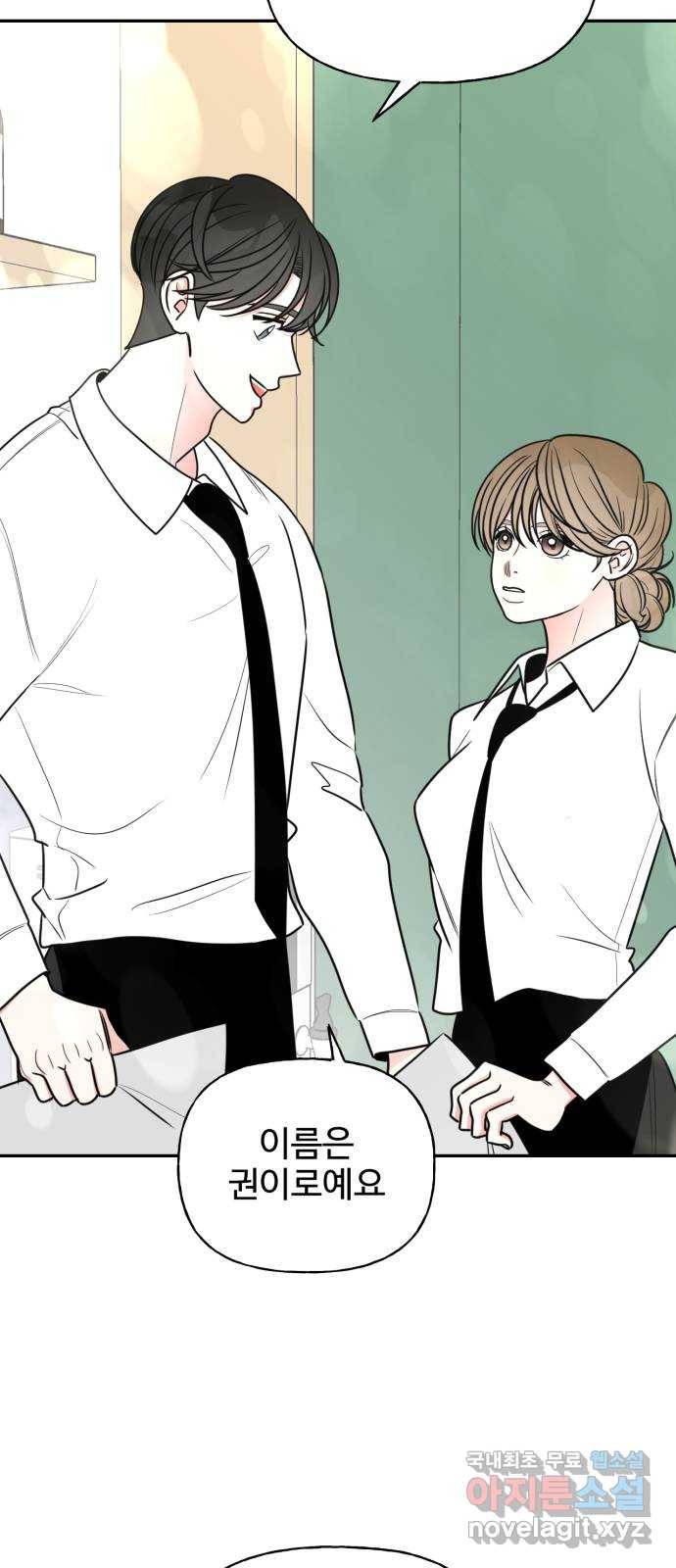 어떤소란 1화 54