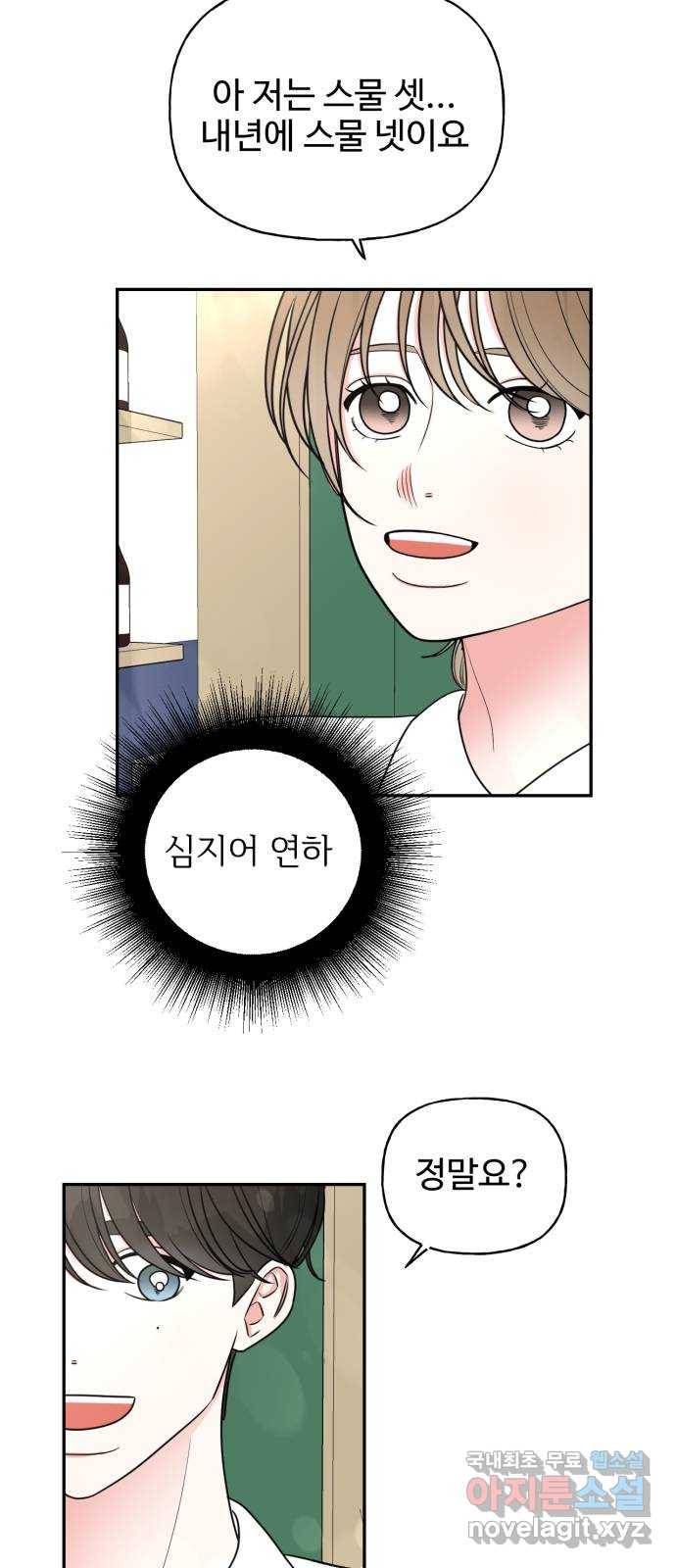 어떤소란 1화 55