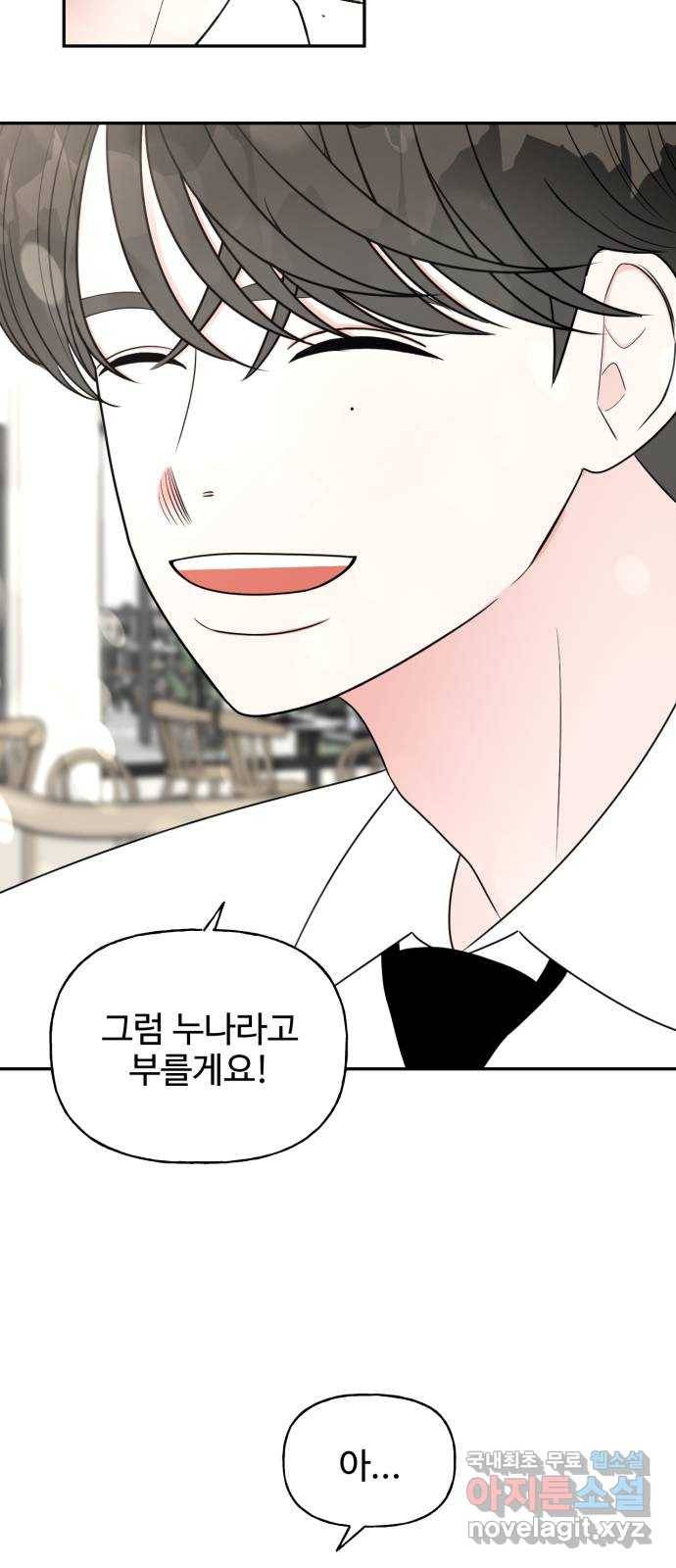 어떤소란 1화 56