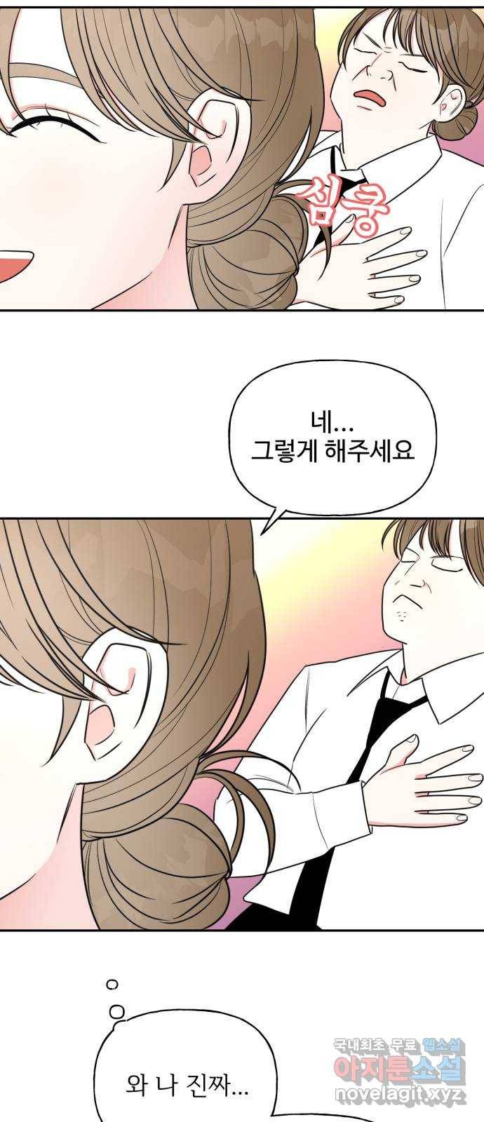 어떤소란 1화 57