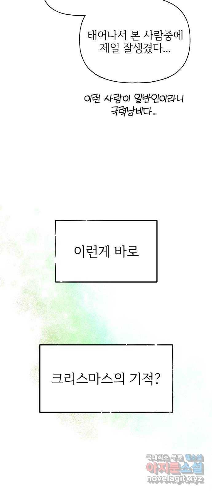 어떤소란 1화 58