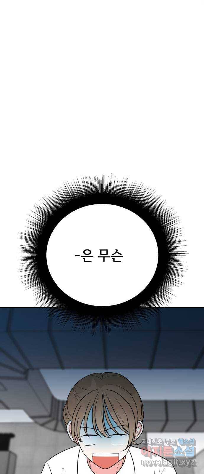 어떤소란 1화 59