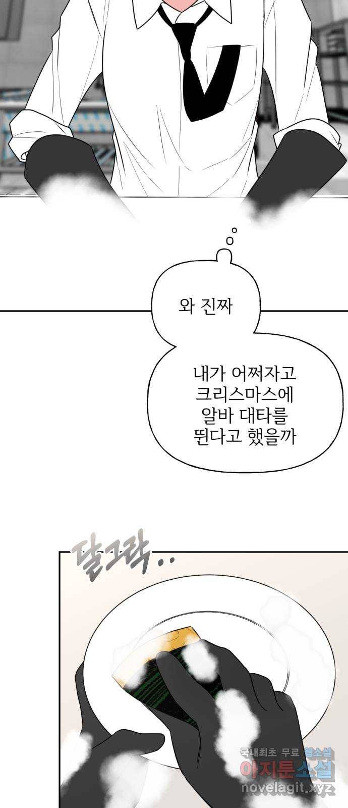 어떤소란 1화 60
