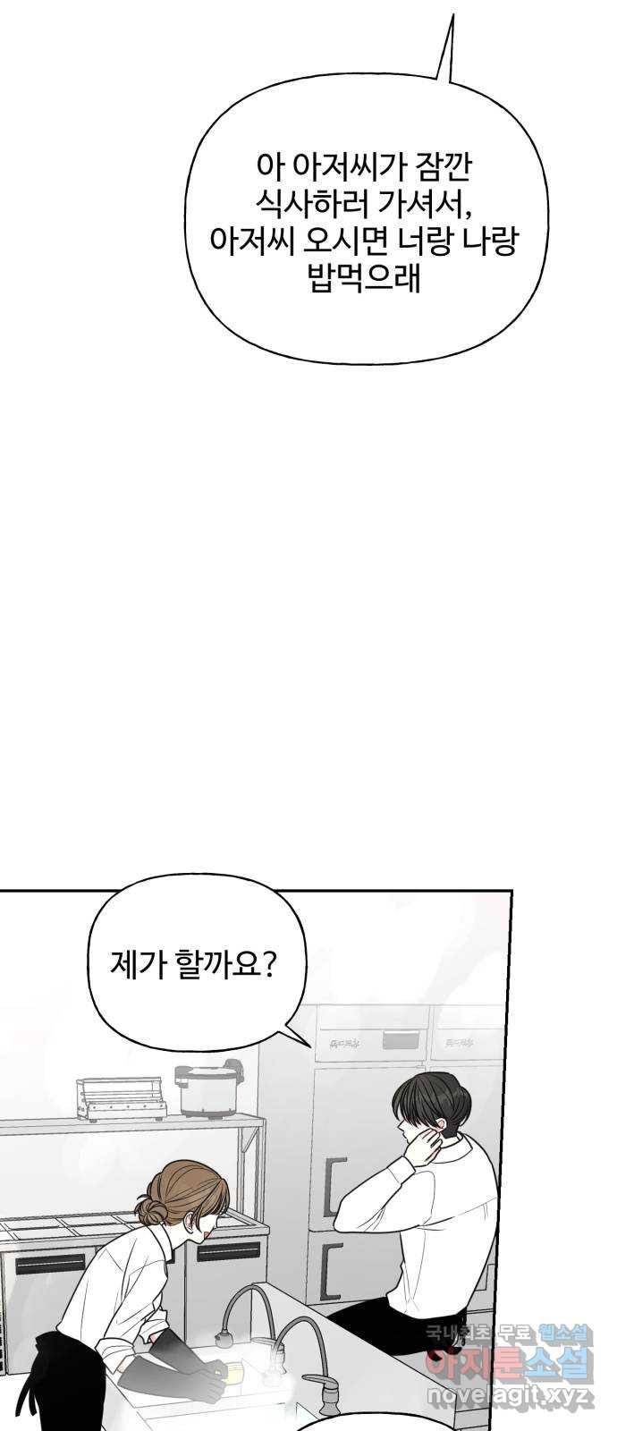 어떤소란 1화 65