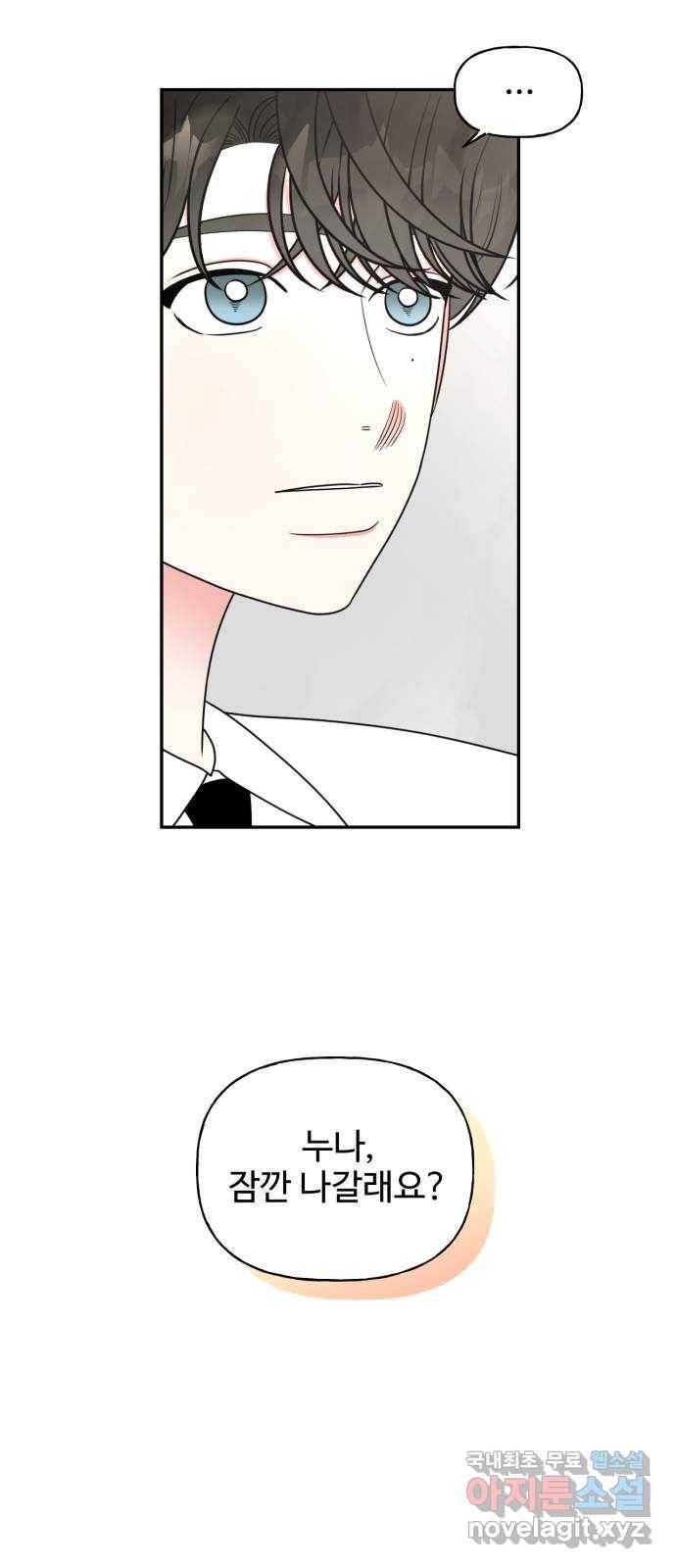 어떤소란 1화 67
